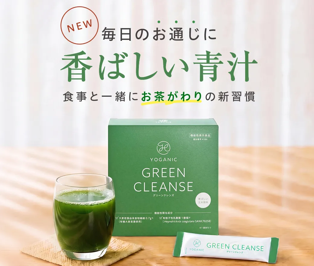 GREEN CLEANSE