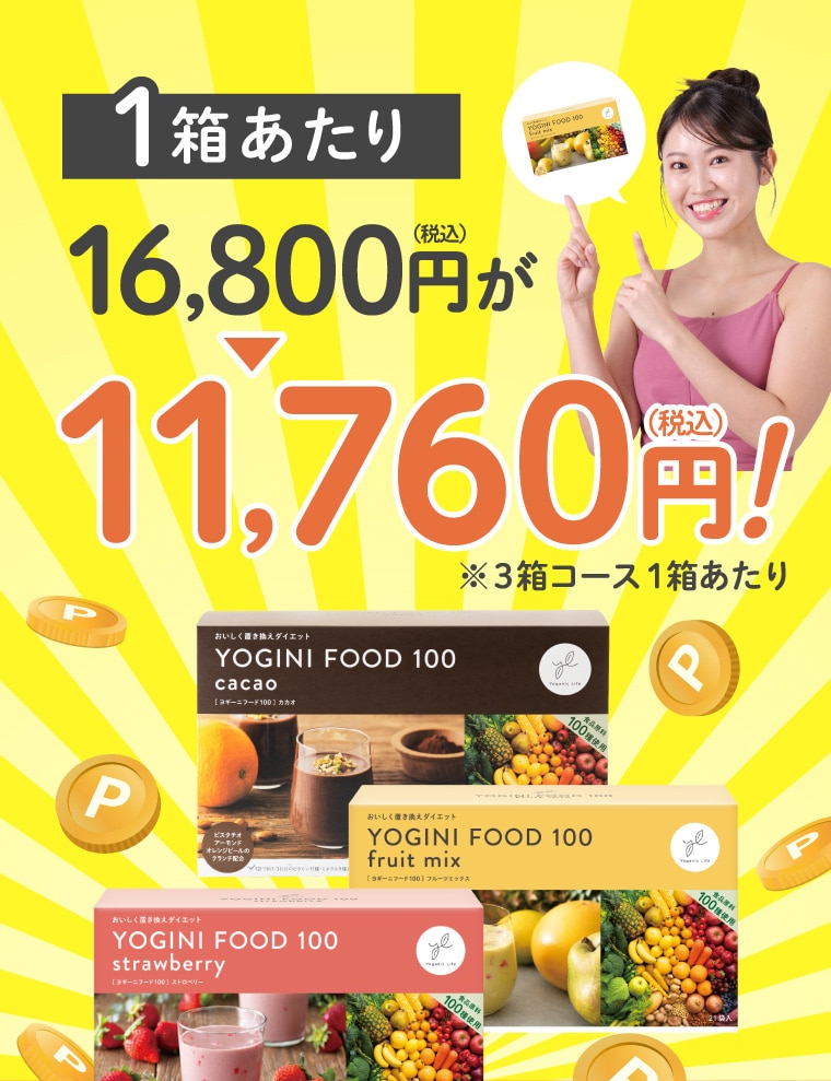 定期購入キャンペーン(PUSH配信)ヨギフ_来店履歴無し_B: LAVA公式