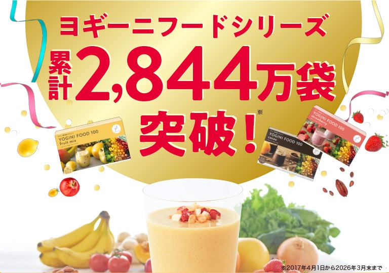 定期購入キャンペーン(PUSH配信)ヨギフ_来店履歴あり: LAVA公式