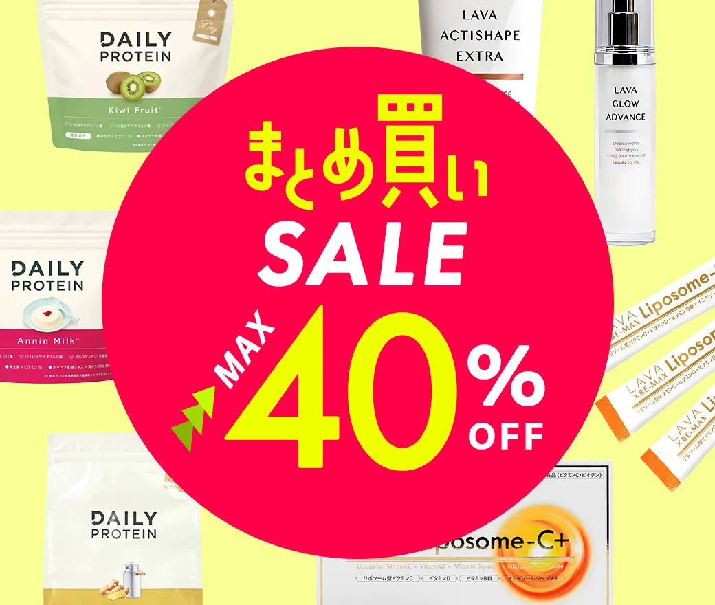 まとめ買いSALE