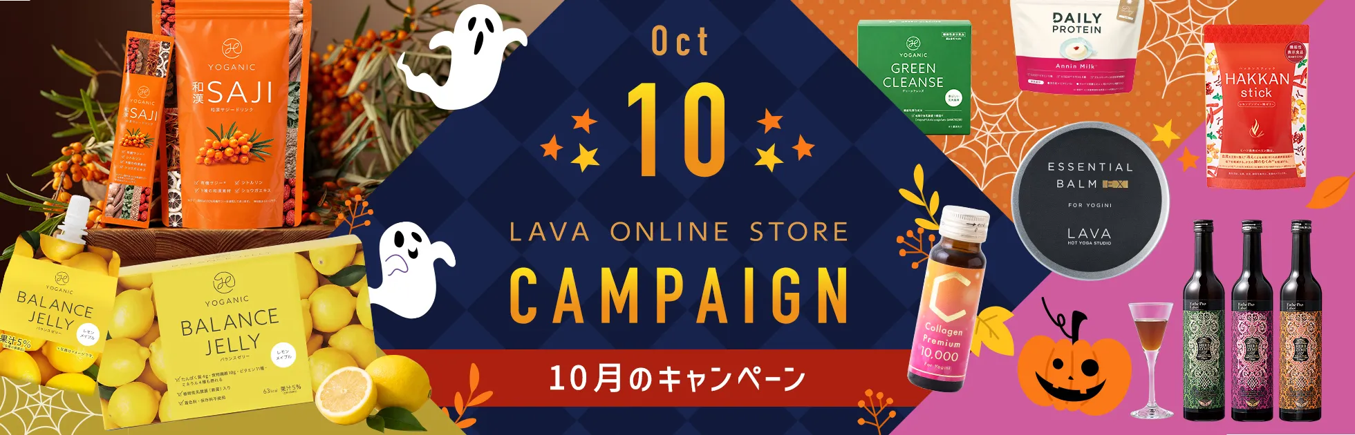 お得なSALE情報