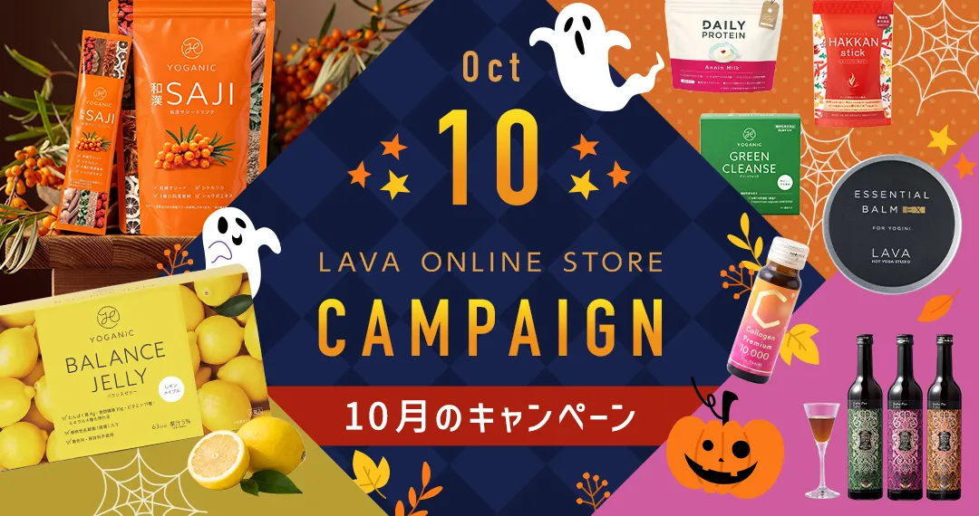 お得なSALE情報