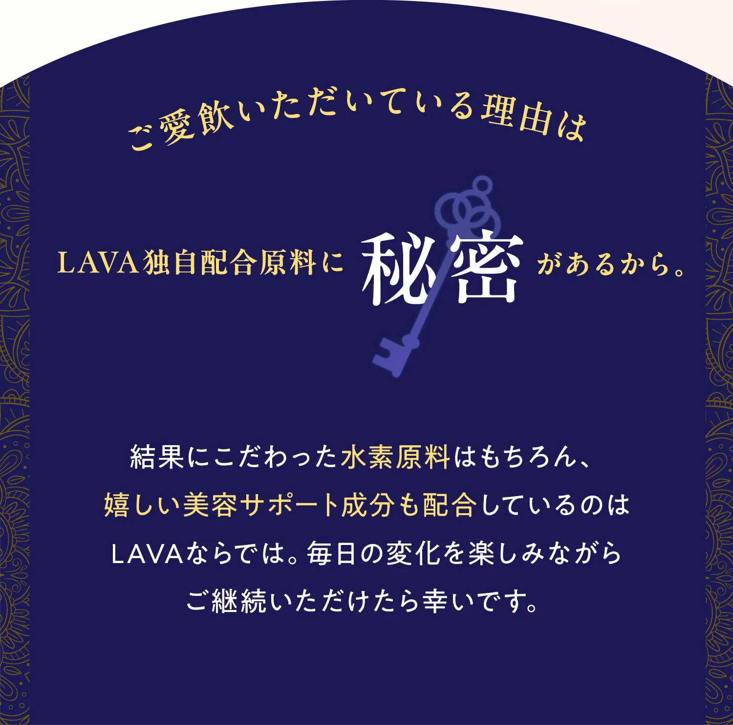 Suiso Bijin Premium(プレミアム)｜LAVA公式オンラインストアLapre