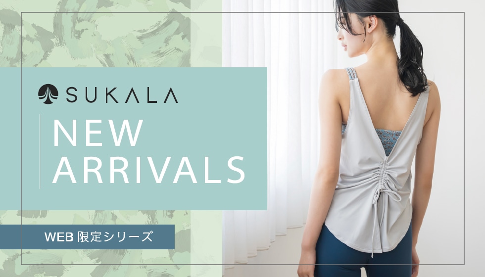 SUKALA WEB限定