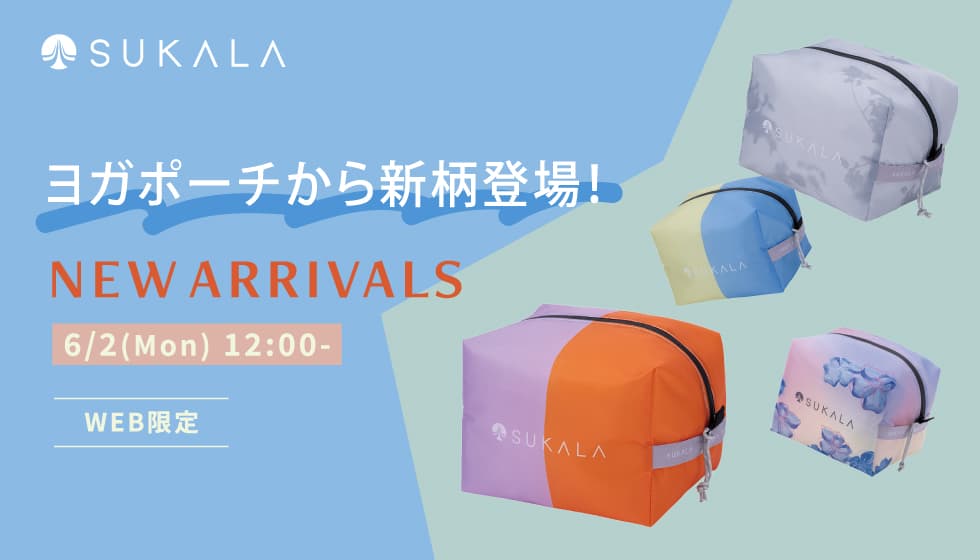 SUKALA ヨガポーチ