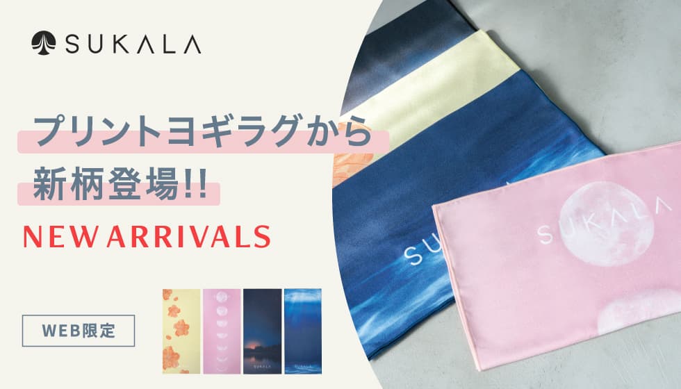 SUKALA ヨギラグ