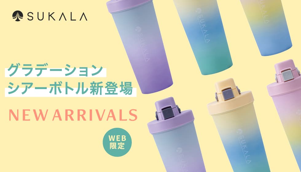 SUKALA ボトル