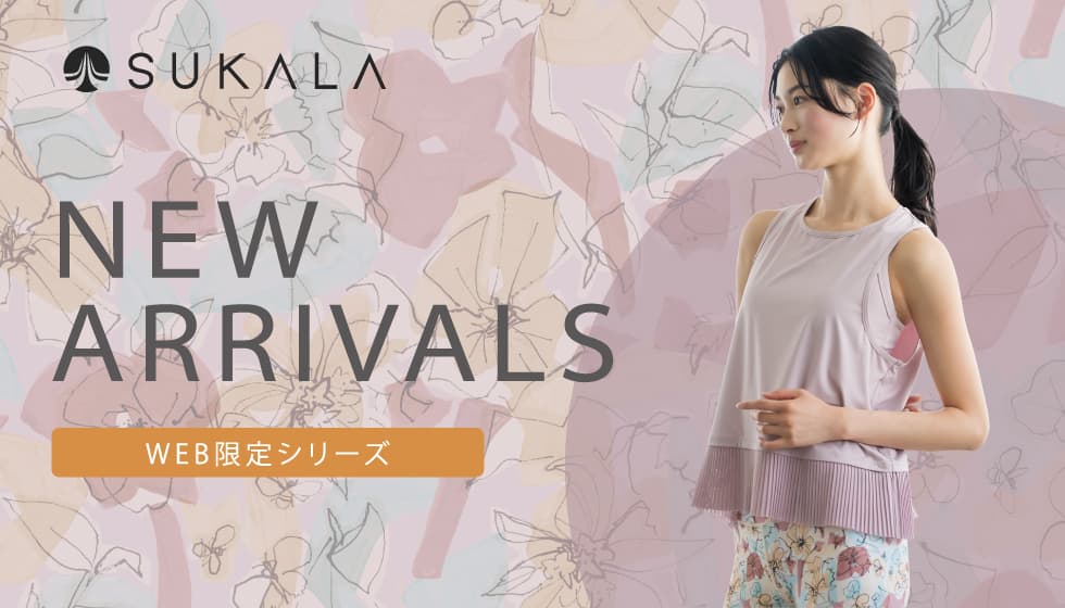 SUKALA WEB限定