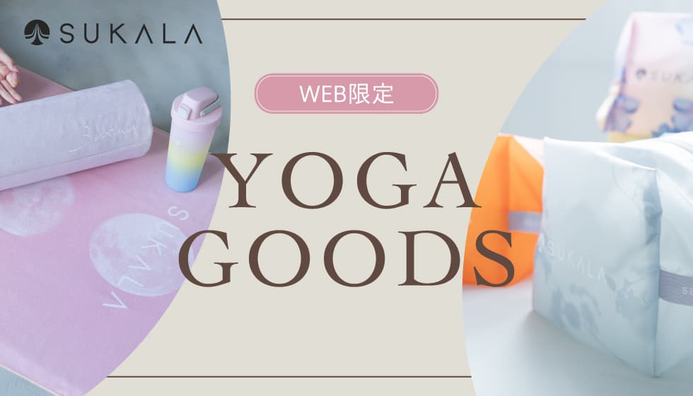 SUKALA ヨガグッズ