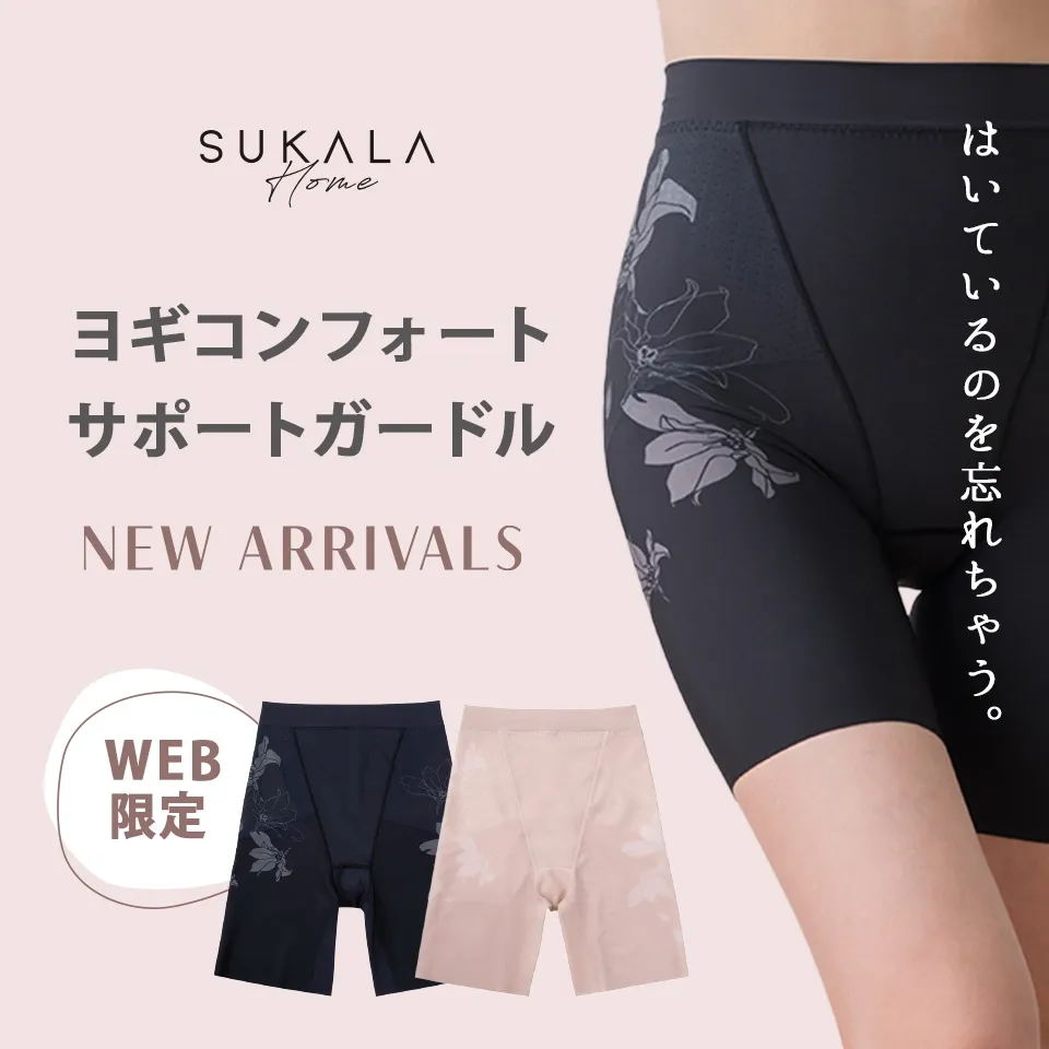SUKALAHOME girdle