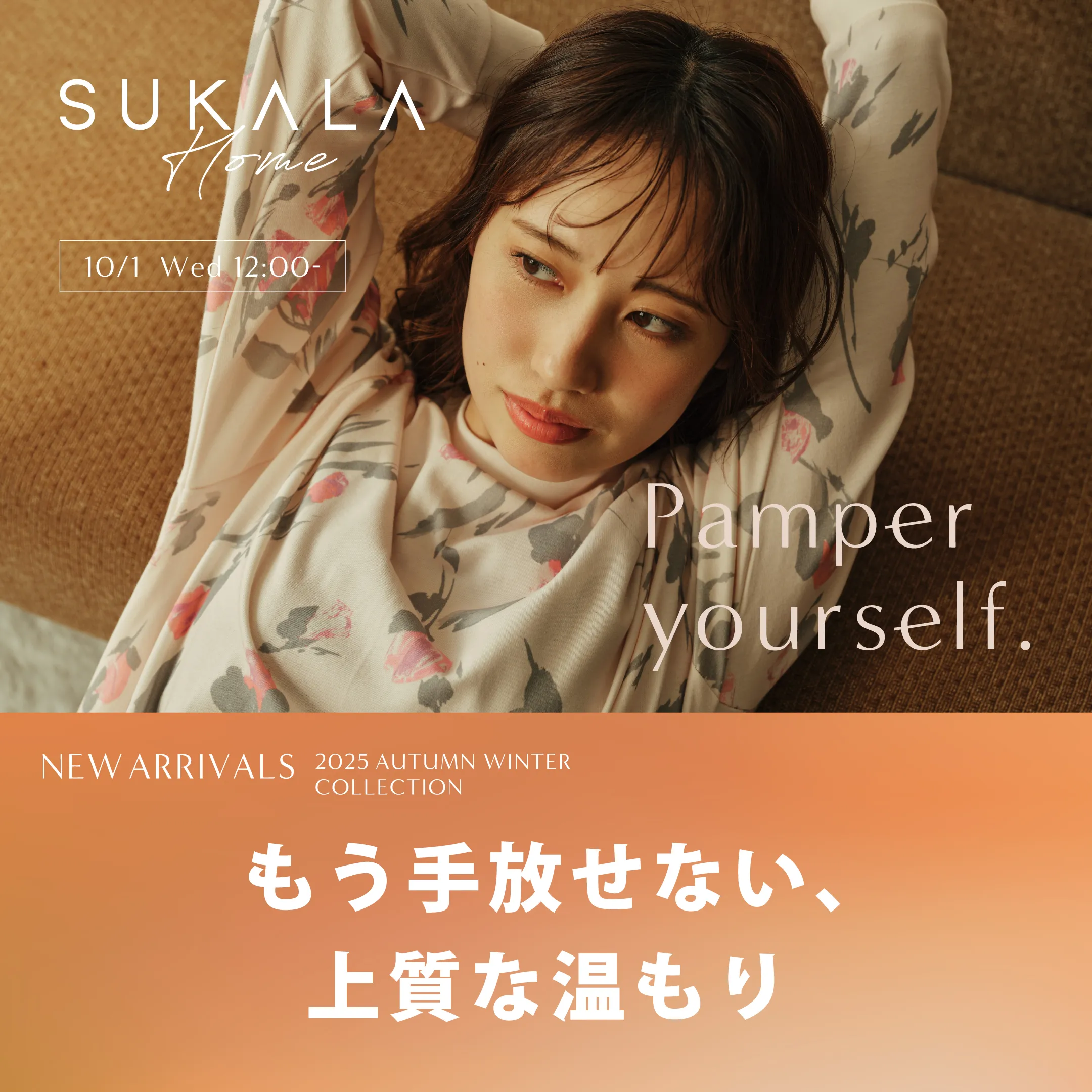 SUKALAHOME