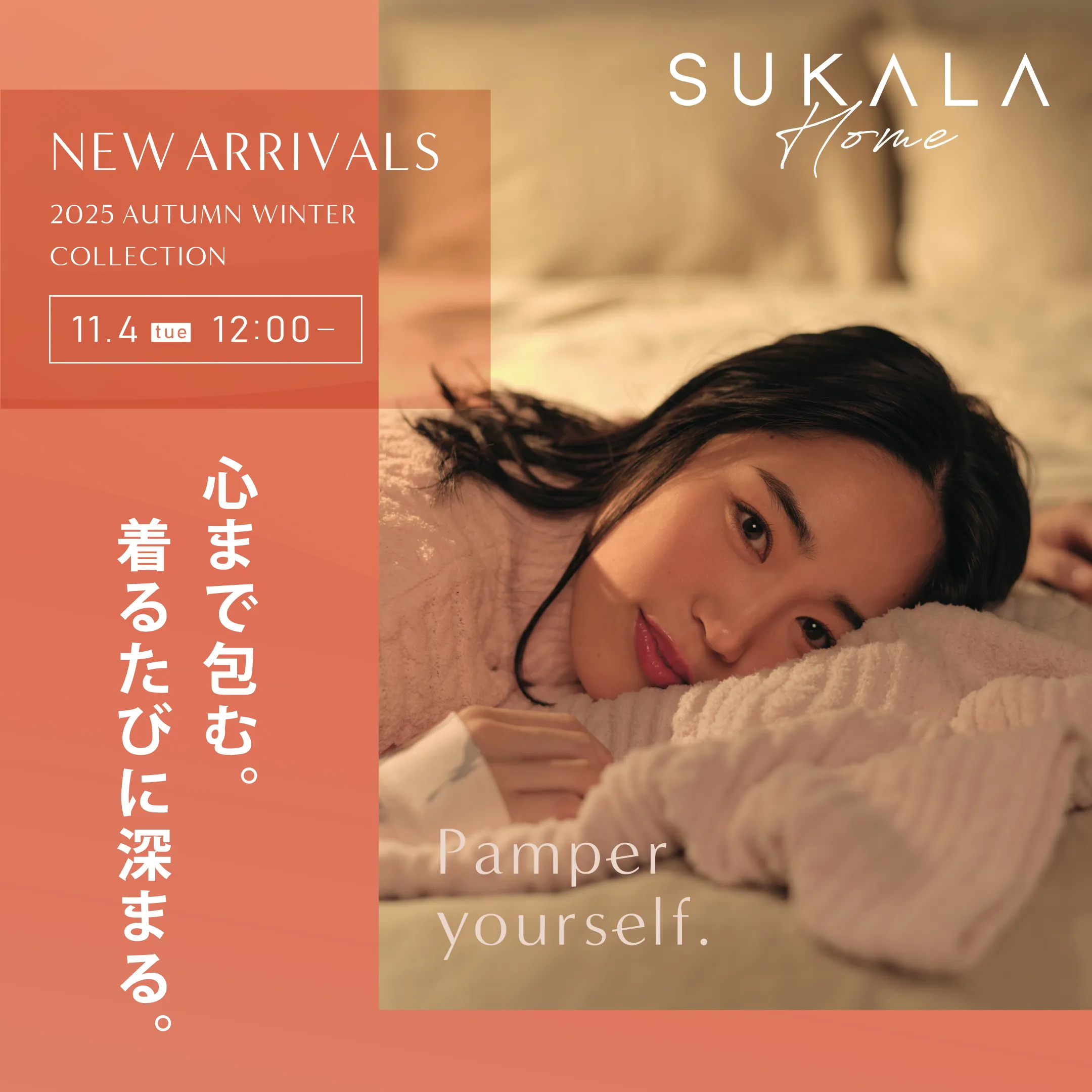 SUKALAHOME