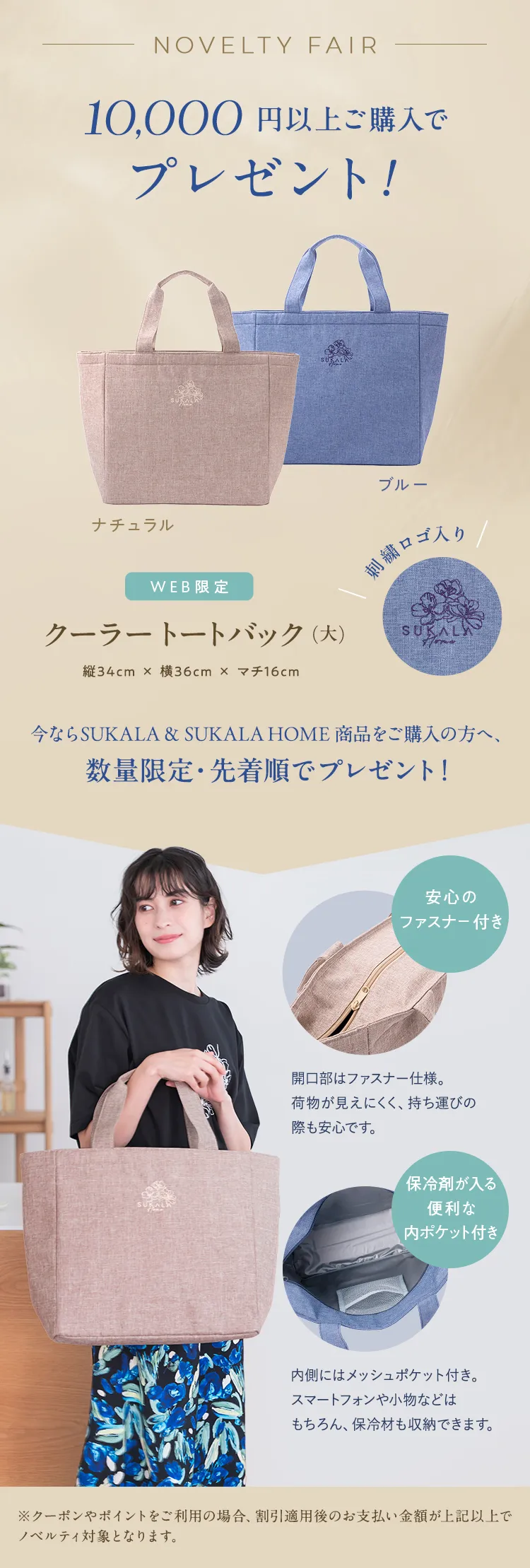 SUKALA 2026 SPRING&SUMMER: LAVA公式オンラインストアLapre｜LAVA公式
