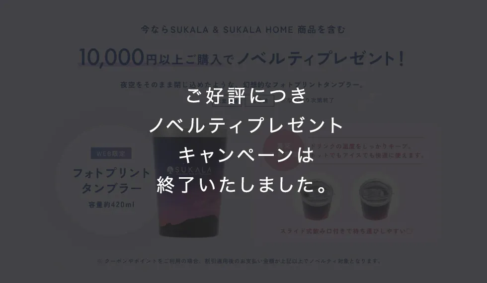 SUKALA 2026 SPRING&SUMMER: LAVA公式オンラインストアLapre｜LAVA公式