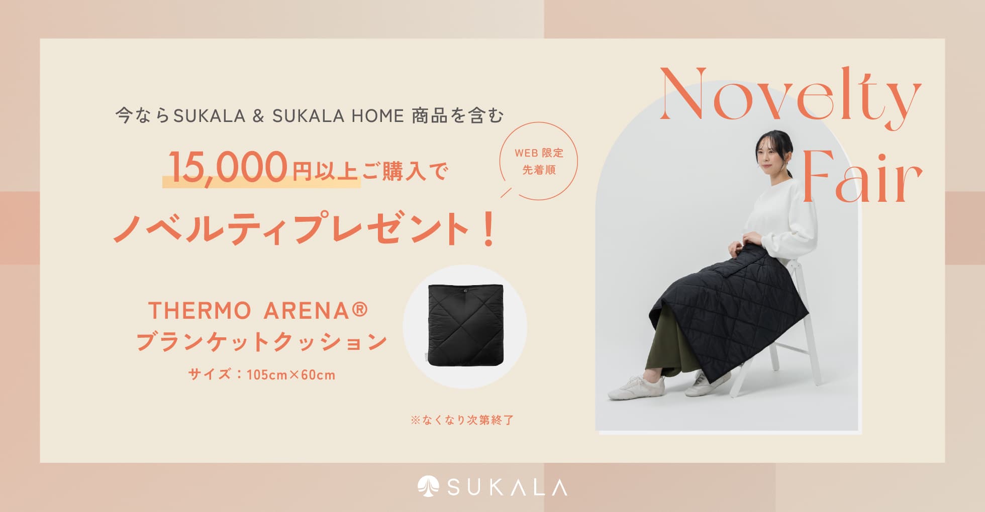 SUKALA NOVELTY