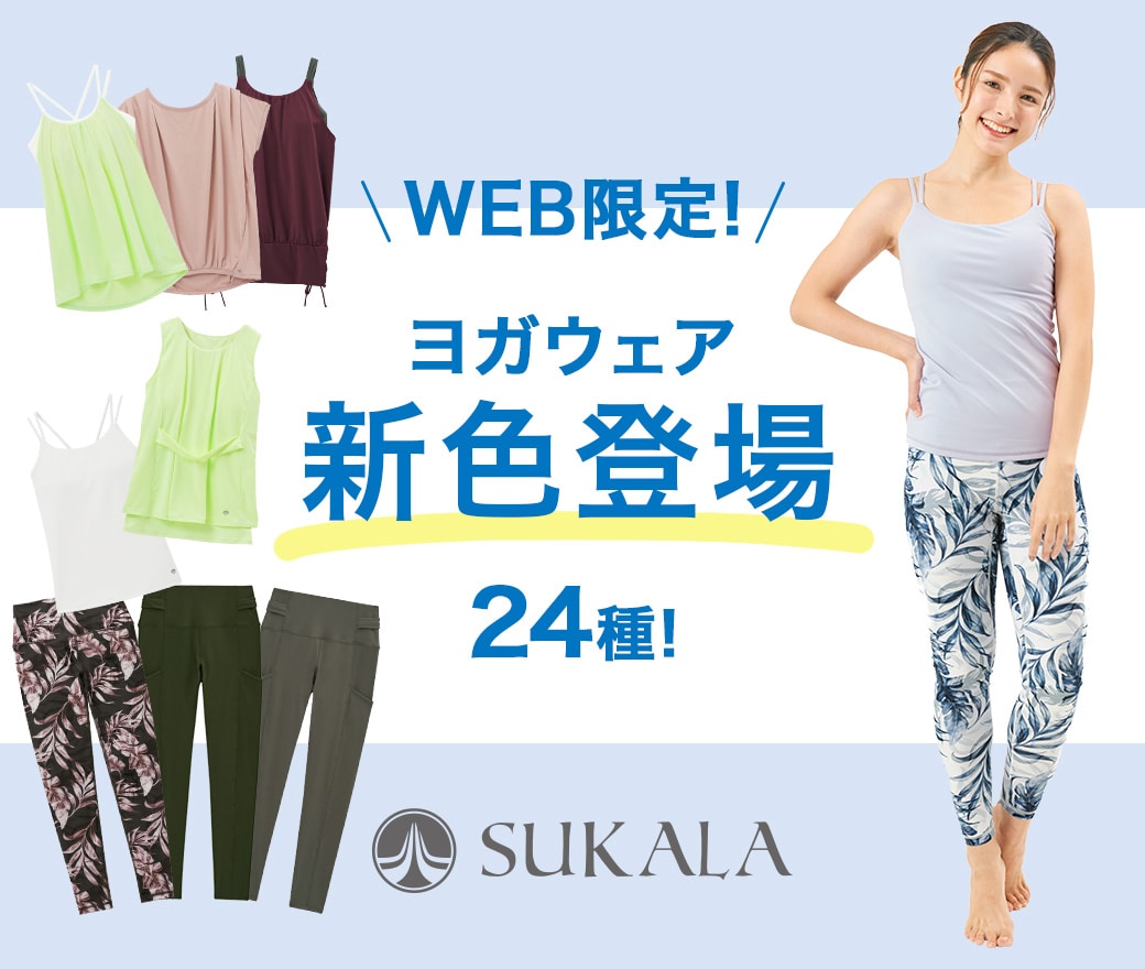 当店の記念日 ヨガパンツ LAVA SAKULA kead.al