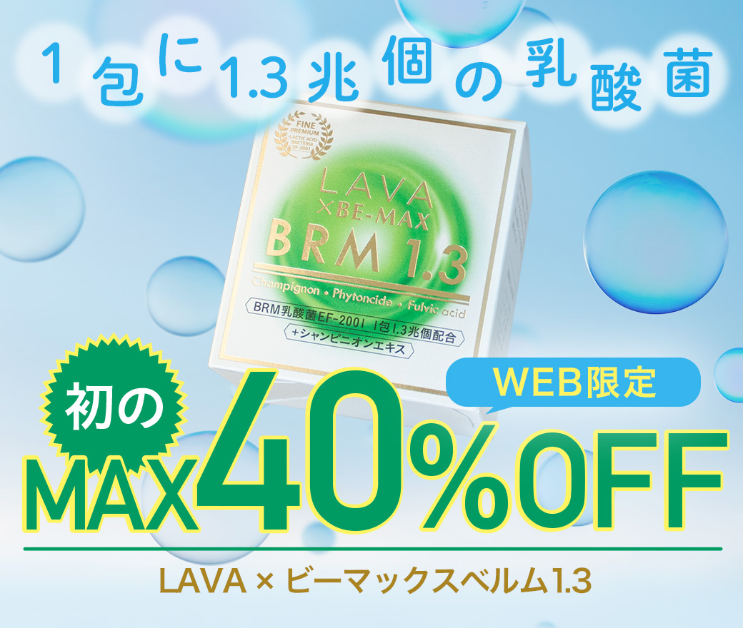 LAVA BRM1.3 SALE