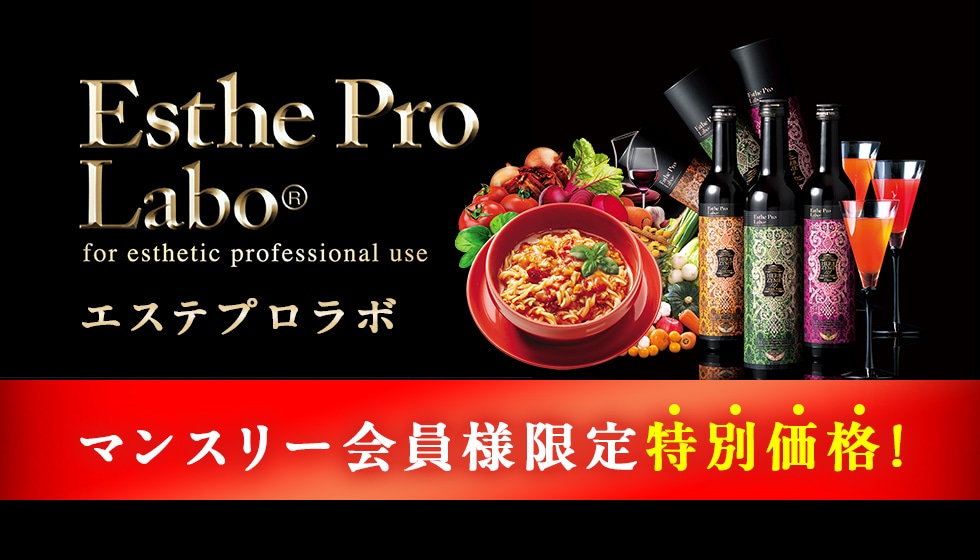 Esthe Pro Labo