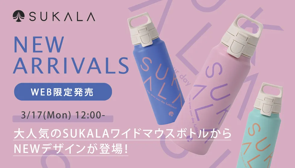 sukala_bottle