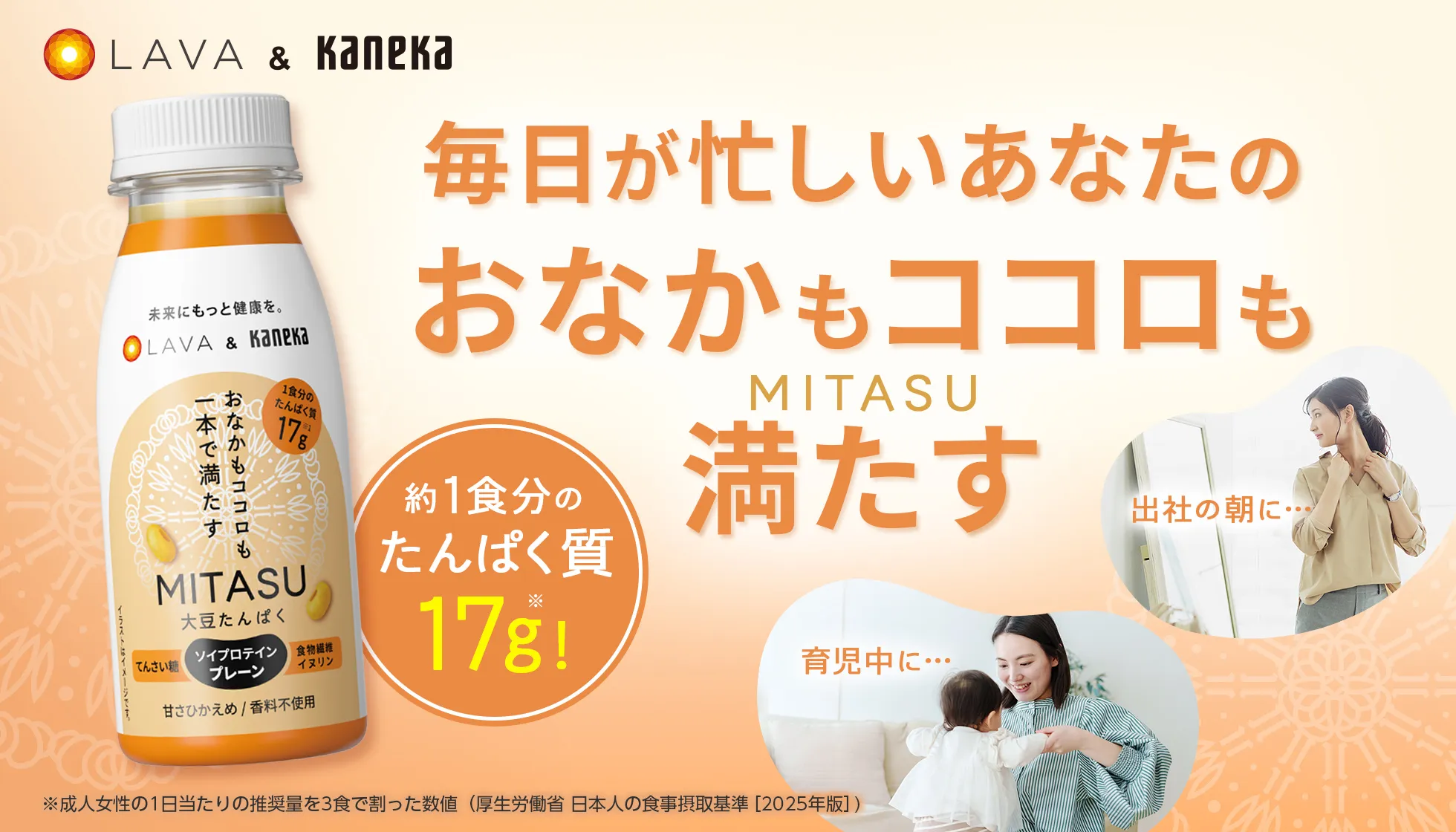 KANEKA MITASU