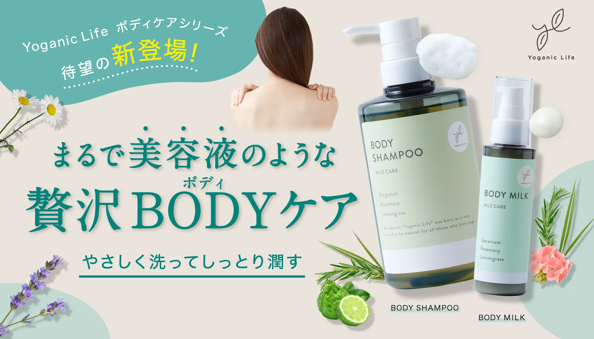 yl_bodycare