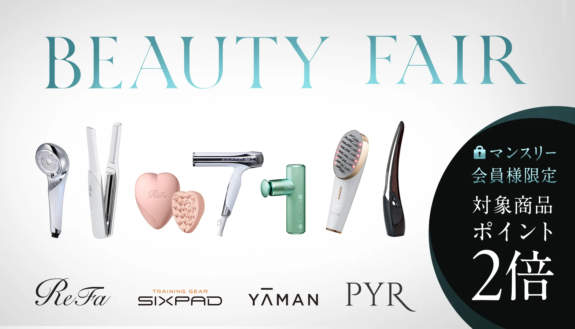 beautyFair