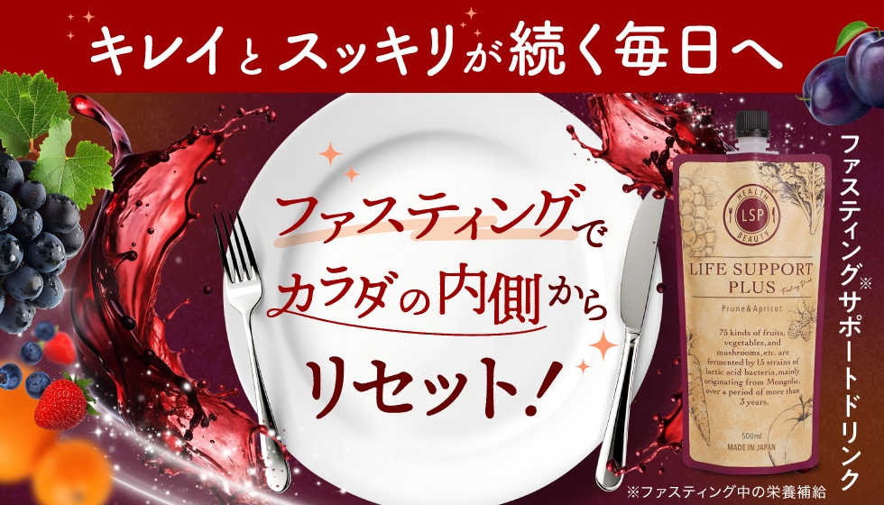 ライフサポートプラス