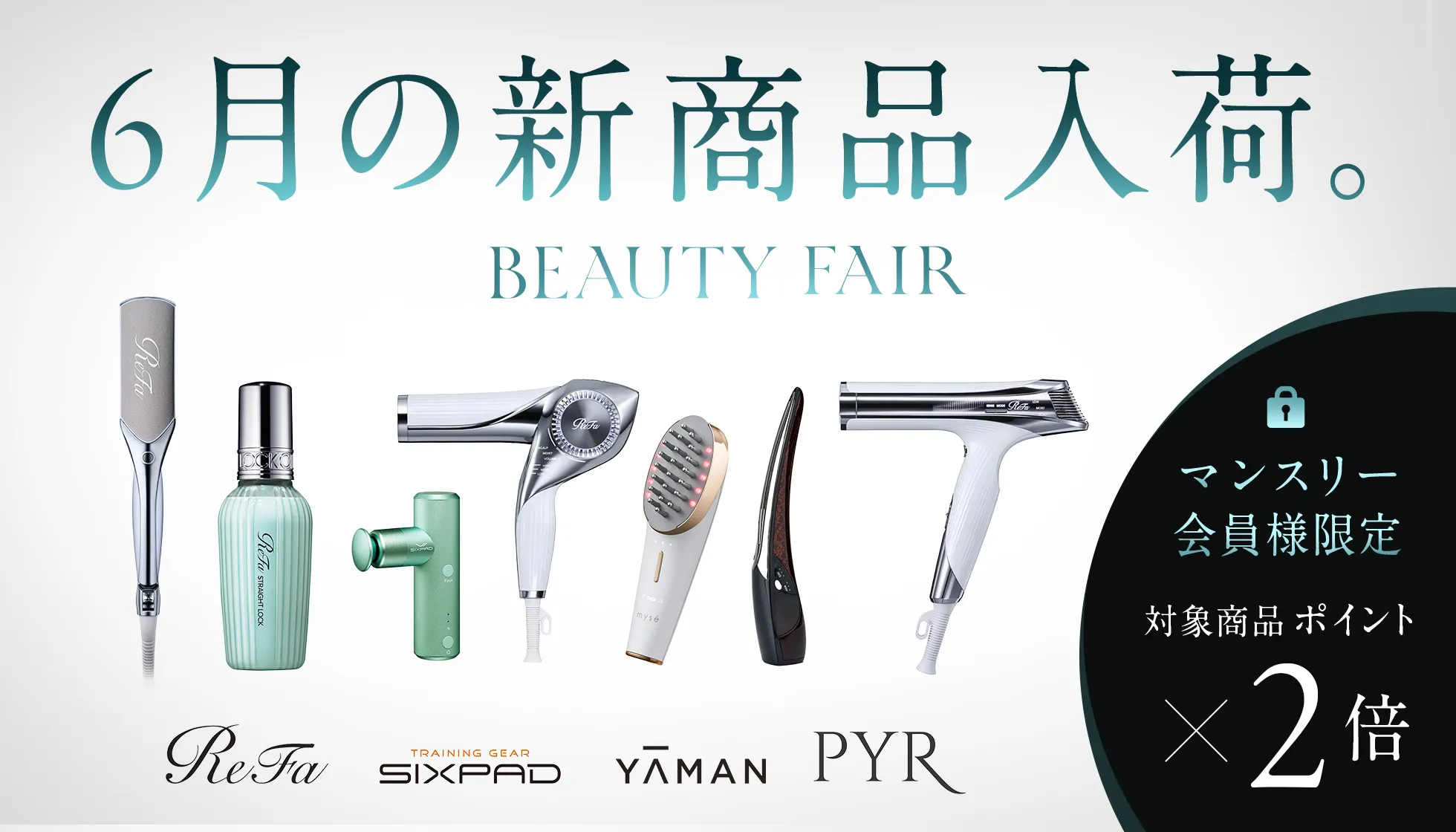 beautyFair