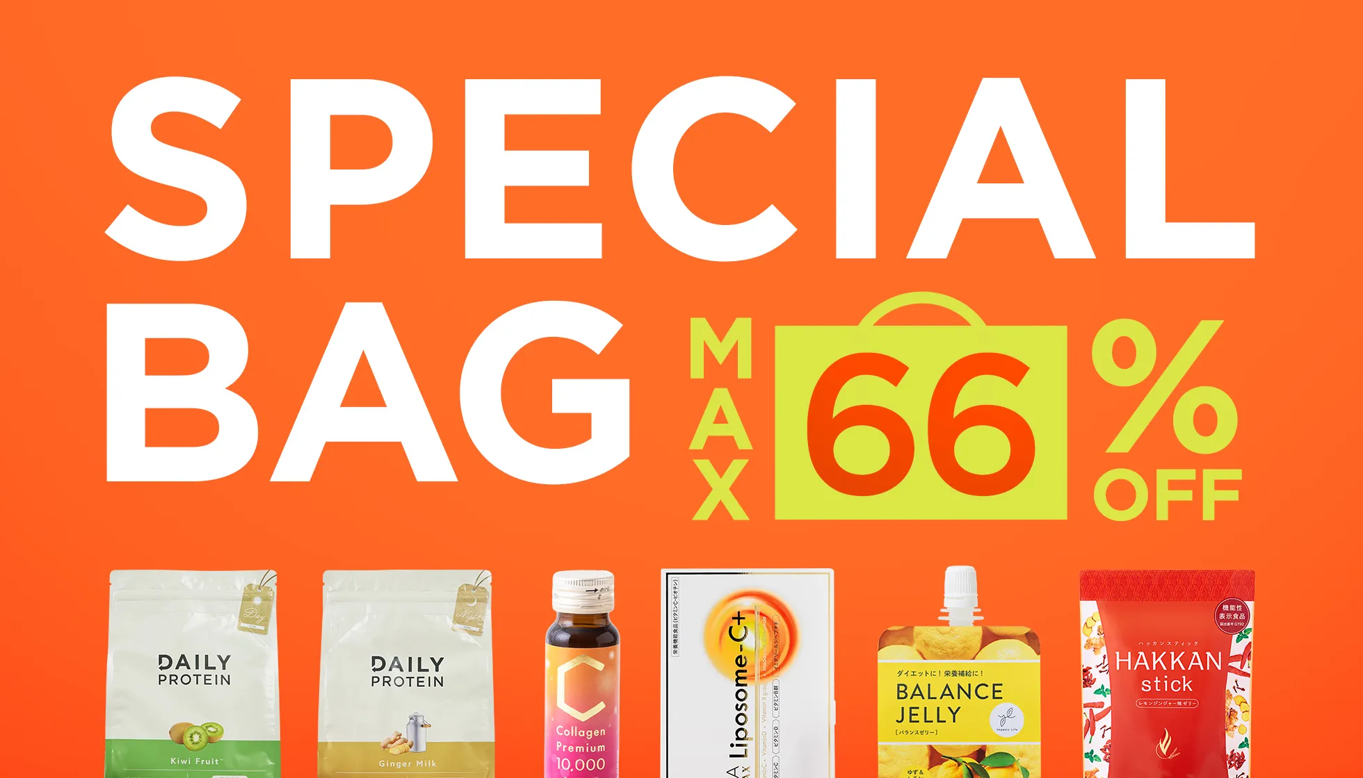 SPECIAL BAG