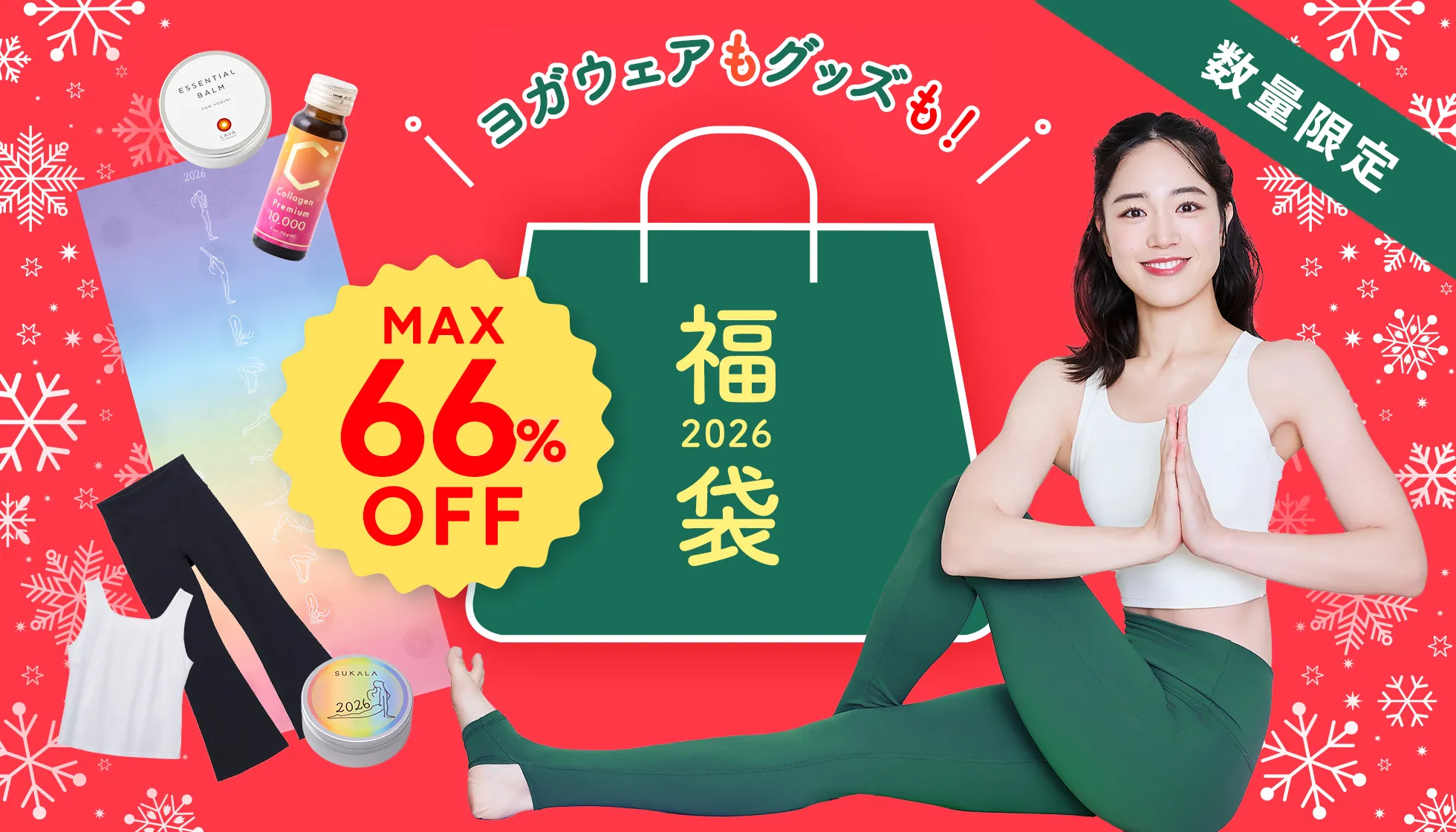 福袋_SUKALA