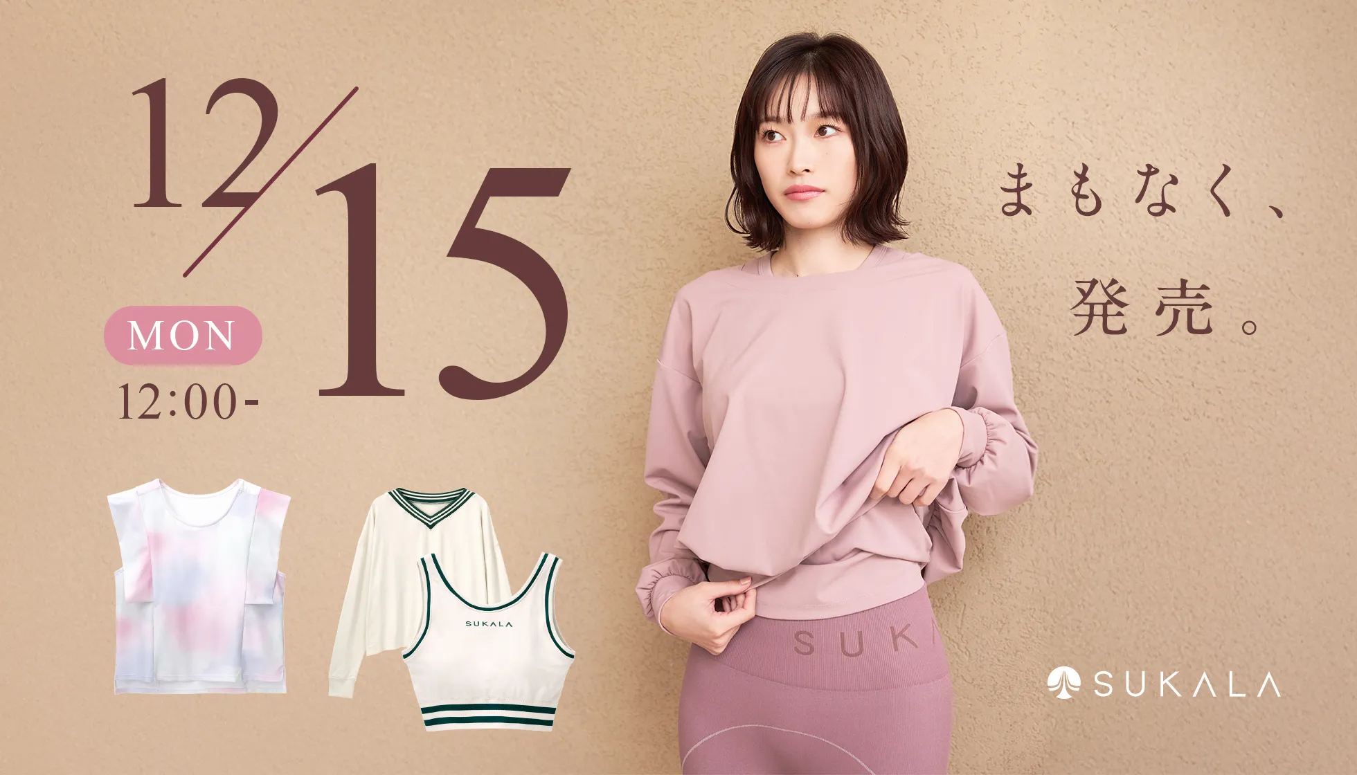 WEB限定ピラティスウェア