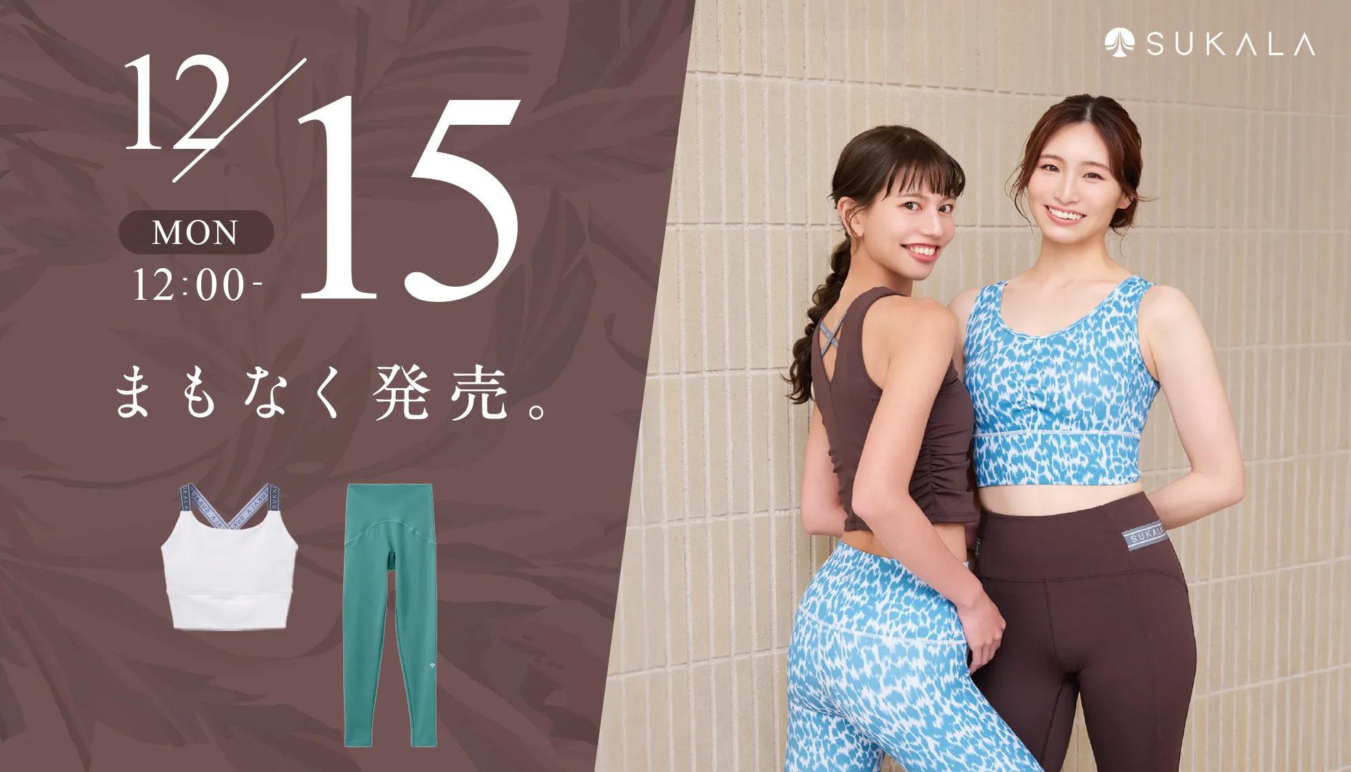 WEB限定ヨガウェア