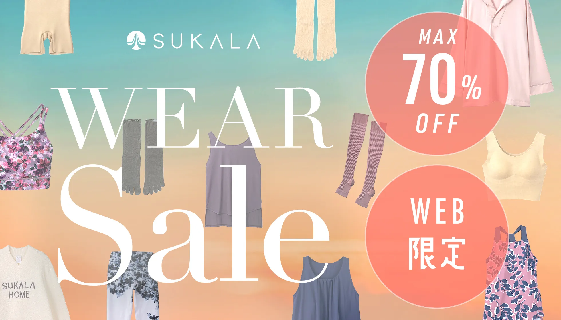SUKALA｜ウェアセール