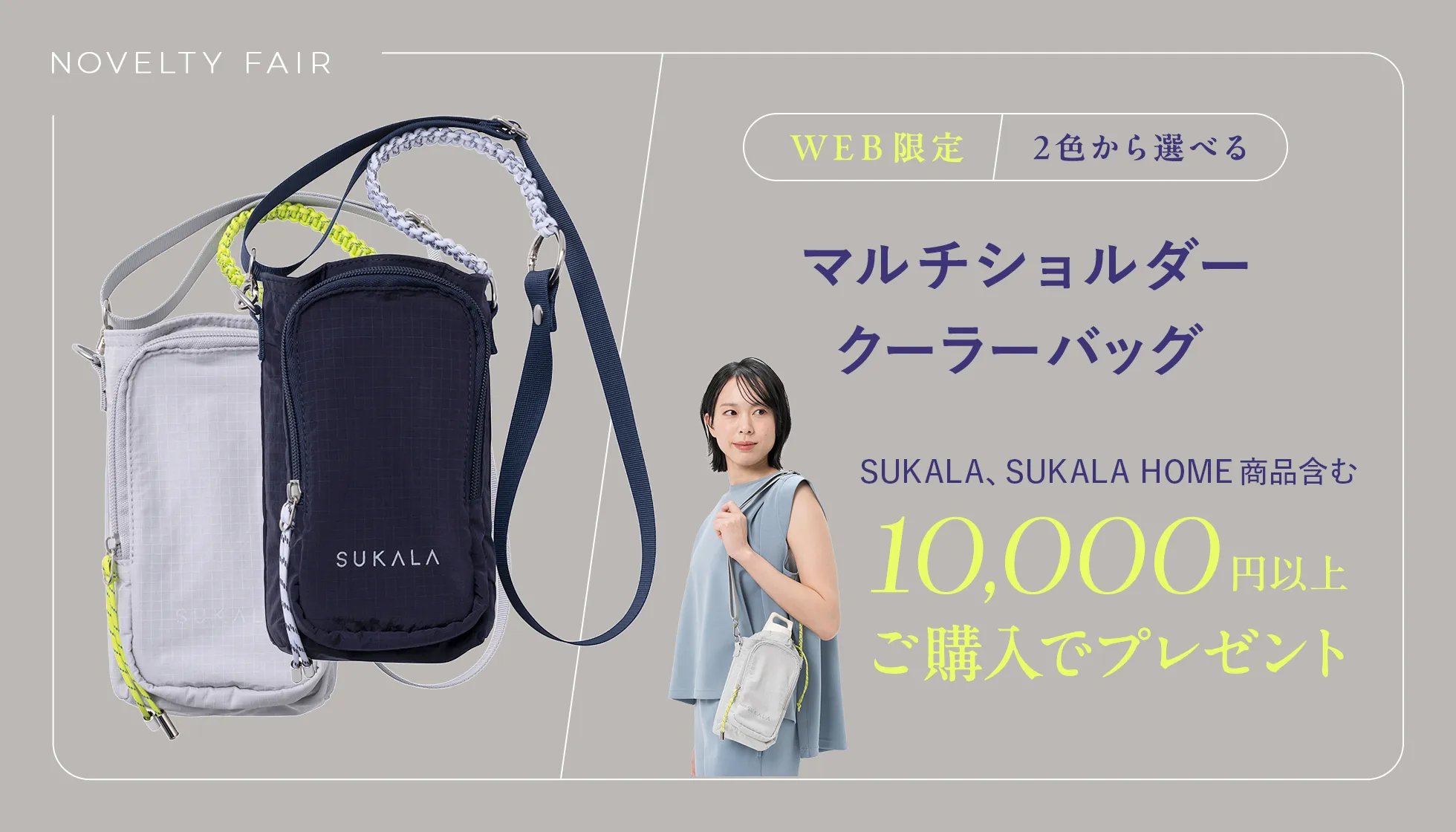 sukala-2026ss_novelty