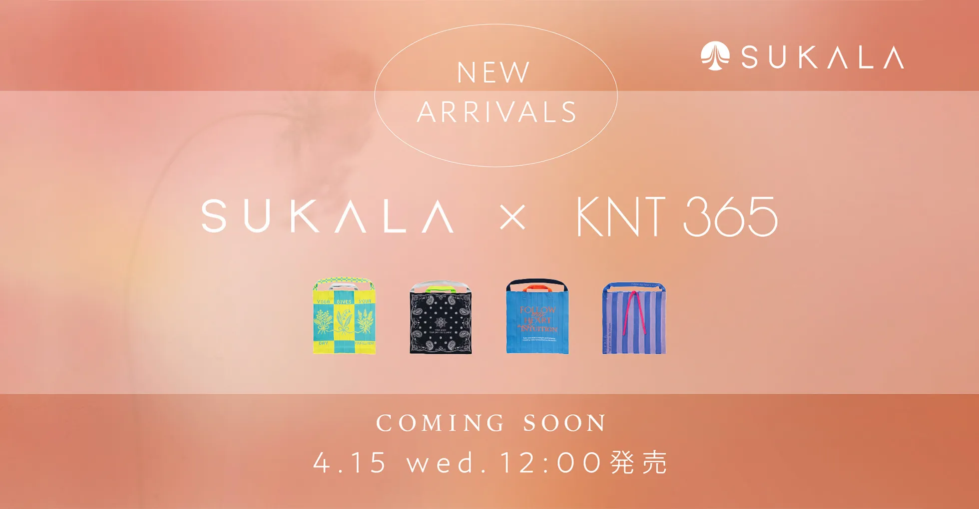 ニットバッグ予告