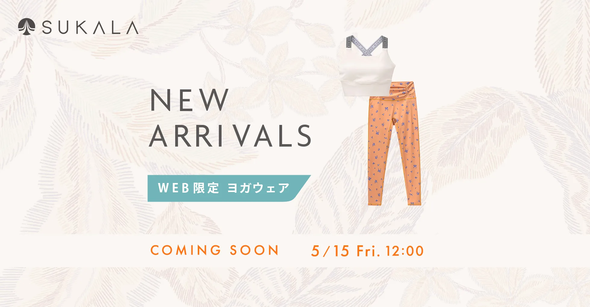 SUKALA WEB限定
