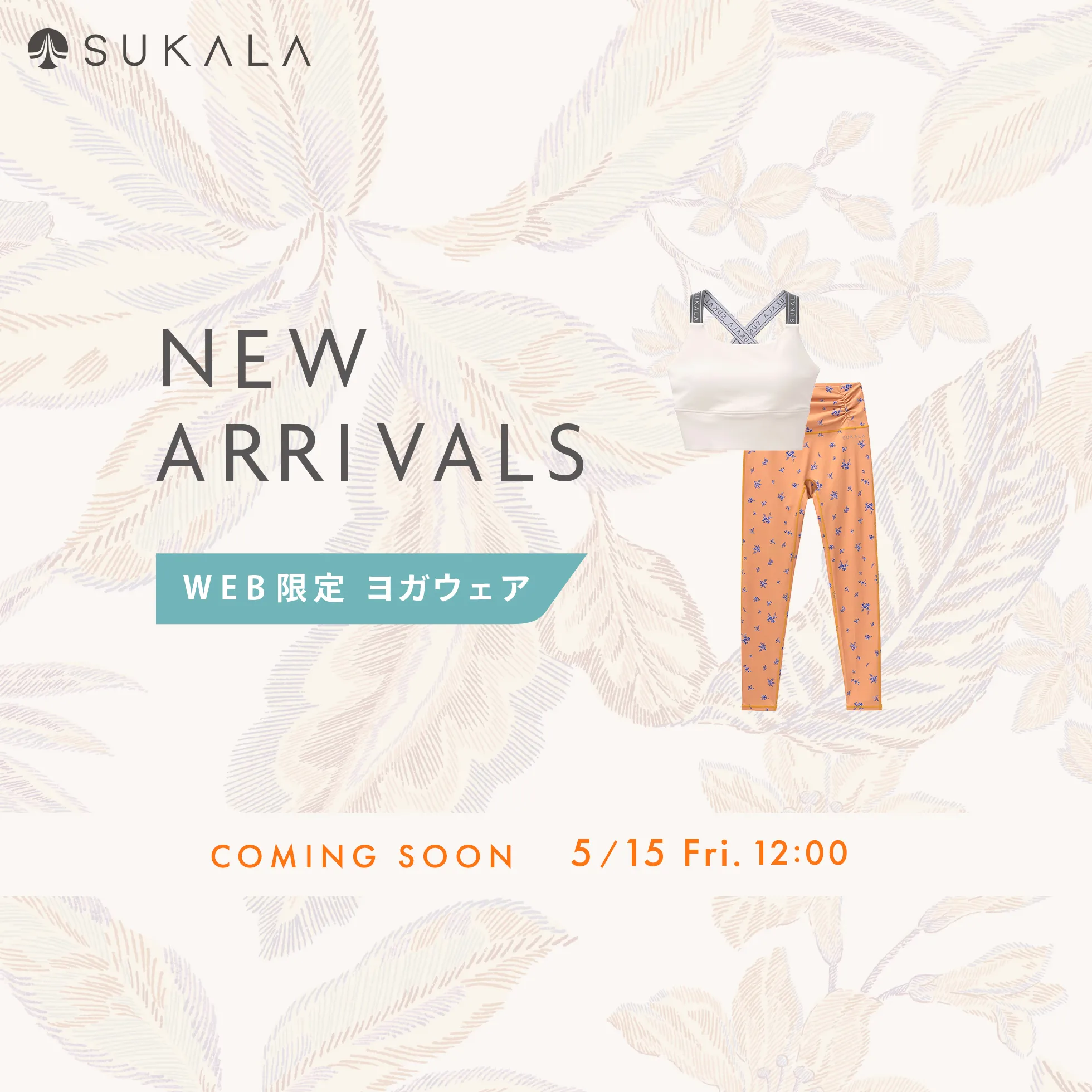 sukala-2026ss