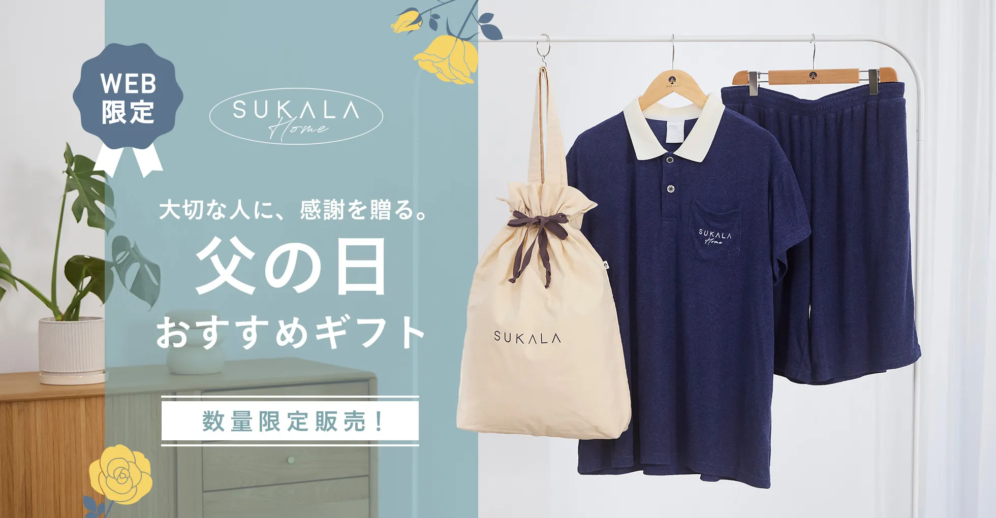 父の日おすすめギフト