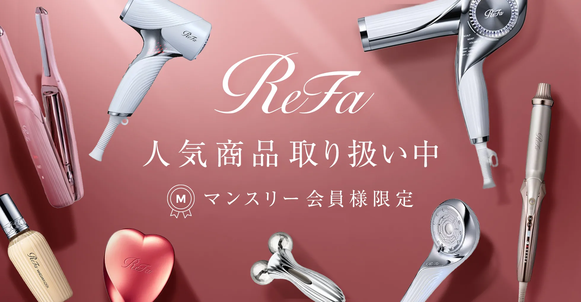 ReFa