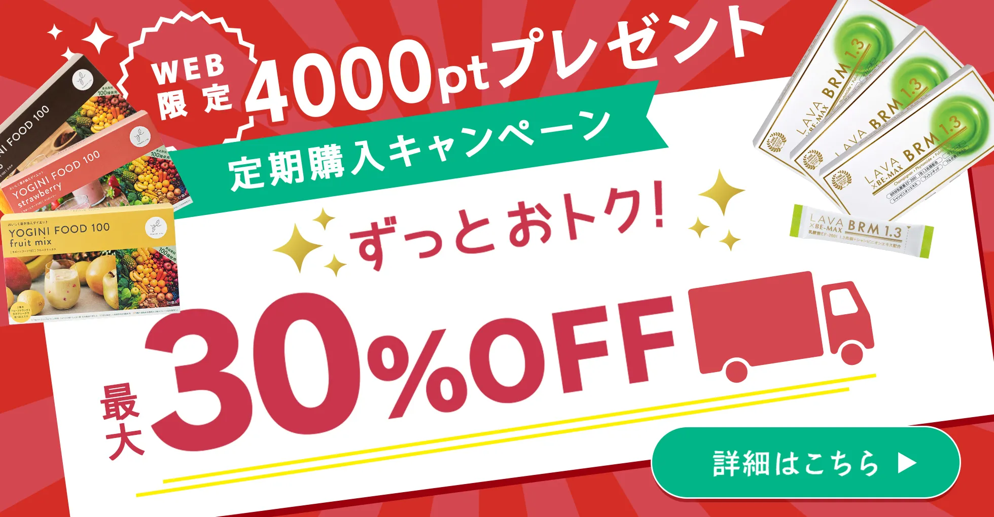 定期WEB販売ヨギフ,BRM
