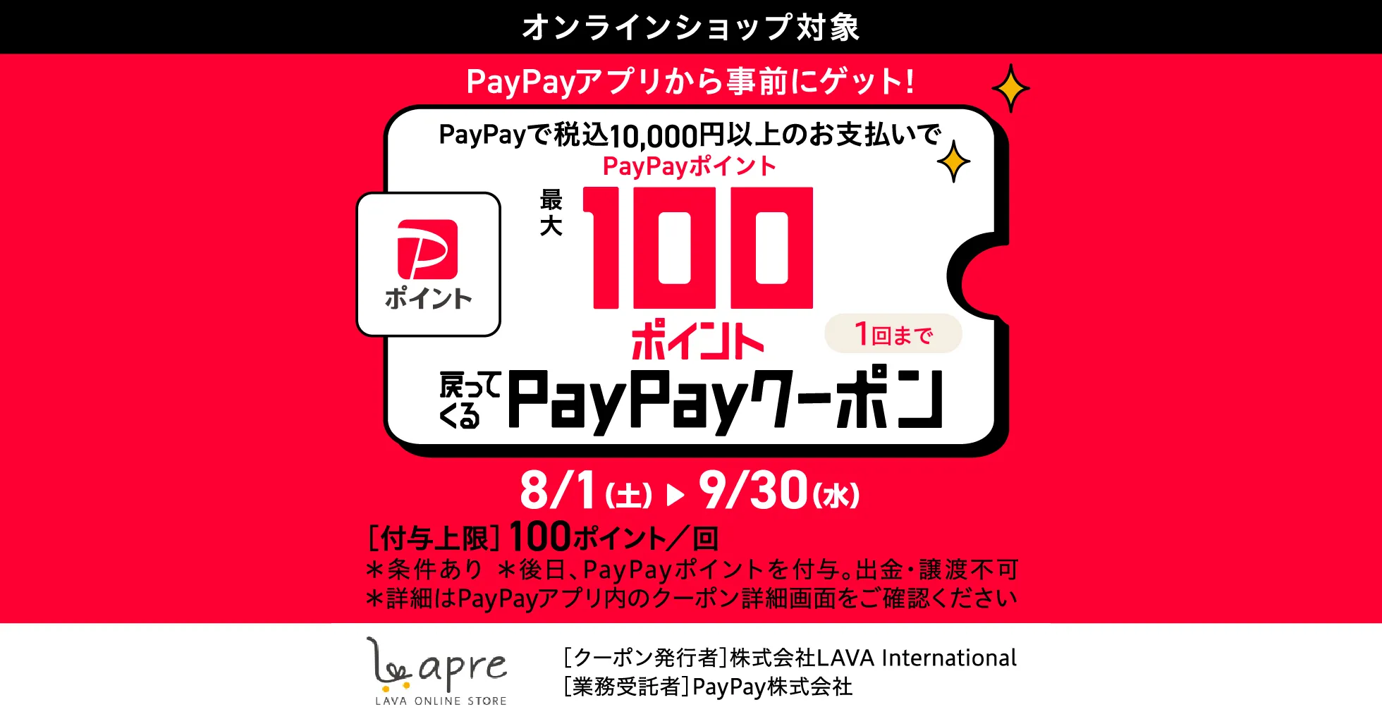 PayPay